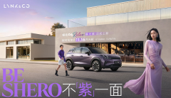 BE SHERO 不「紫」一面 领克06 Relive暮光紫生动上市，限时专享价11.16万元起