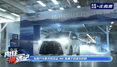 “华系MPV头把交椅”的底气何在？央视直击传祺向往M8乾崑锻造高品质出行生态链