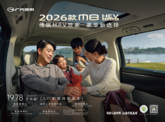 第一排也有按摩、第三排不坐小板凳：这台1字头的中国豪华MPV冠军把合资逼急了